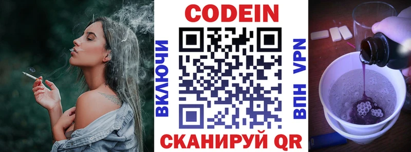 купить наркотик  Семикаракорск  omg ТОР  Кодеиновый сироп Lean Purple Drank 