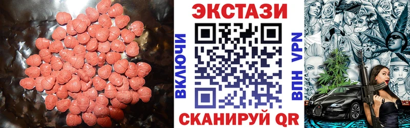 ЭКСТАЗИ XTC площадка состав Семикаракорск закладки