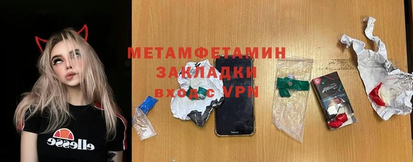первитин Балахна