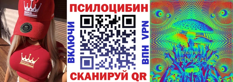 Галлюциногенные грибы прущие грибы  гидра вход  Семикаракорск 
